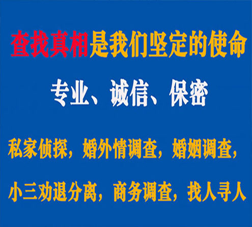 关于黄平寻迹调查事务所